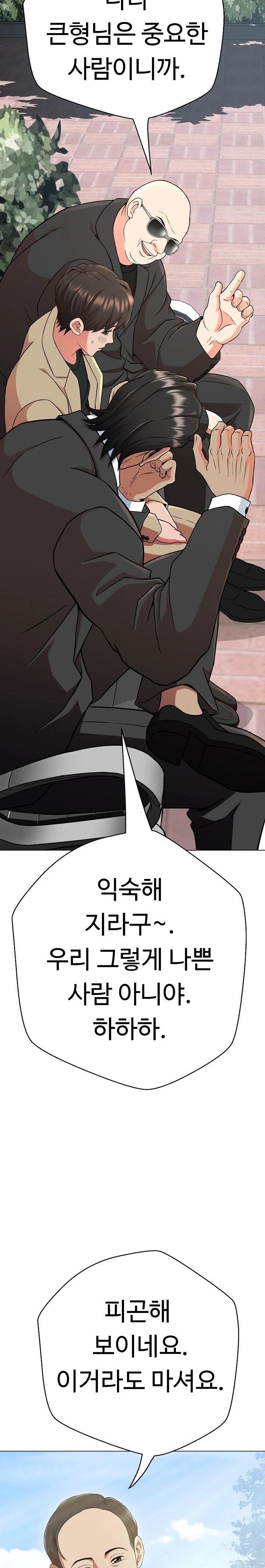 Gangster Girlfriend Raw Chapter 2 image 24