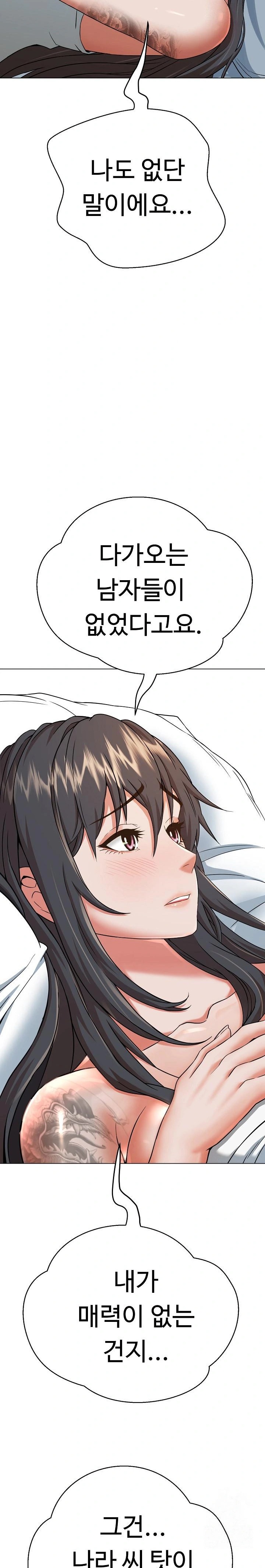 Gangster Girlfriend Raw Chapter 2 image 29