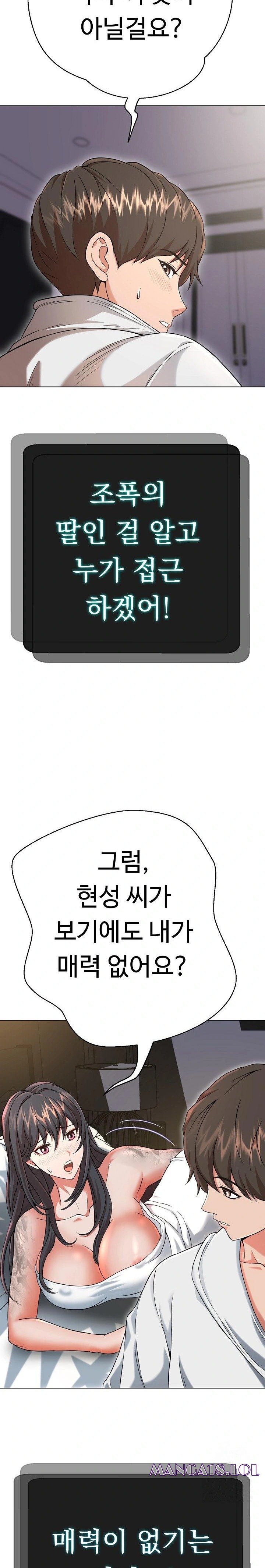 Gangster Girlfriend Raw Chapter 2 image 30