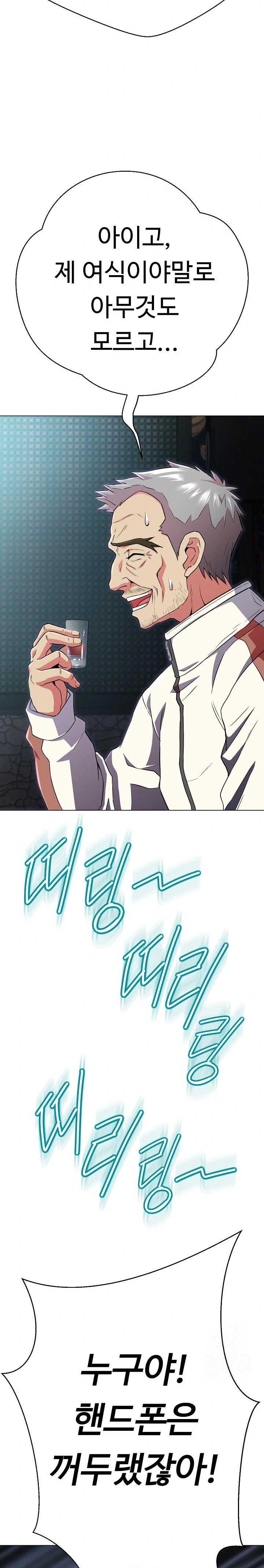 Gangster Girlfriend Raw Chapter 2 image 3