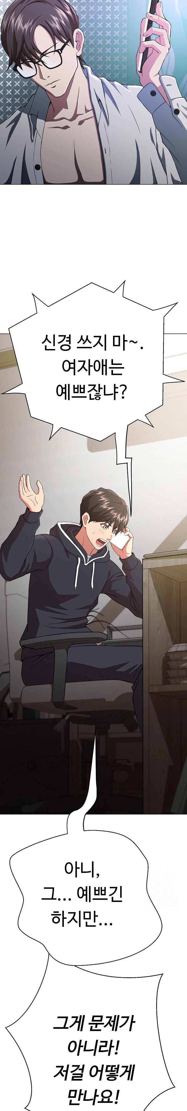 Gangster Girlfriend Raw Chapter 2 image 5