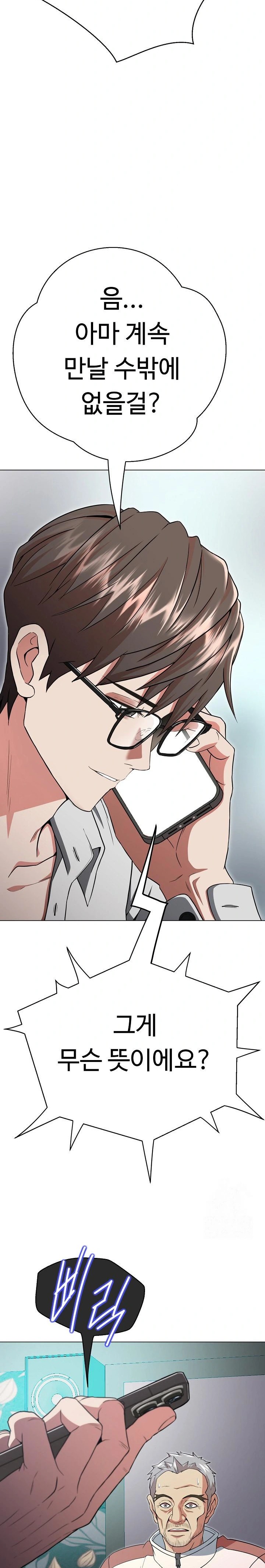 Gangster Girlfriend Raw Chapter 2 image 6
