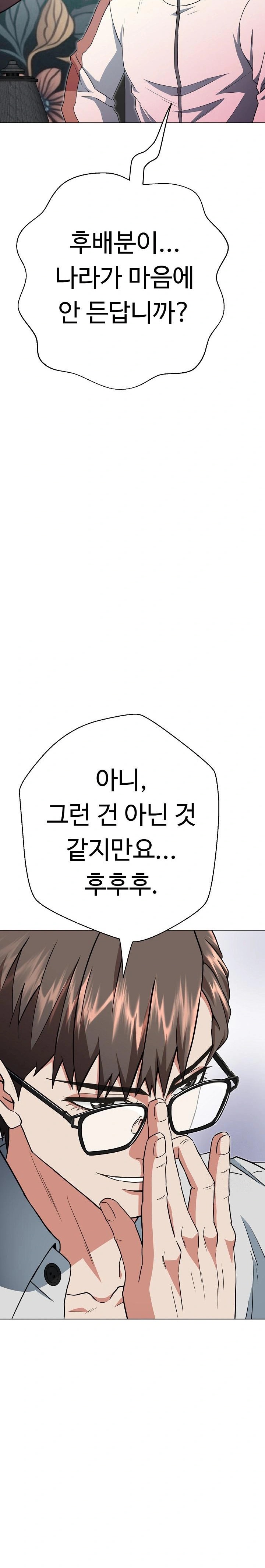 Gangster Girlfriend Raw Chapter 2 image 7