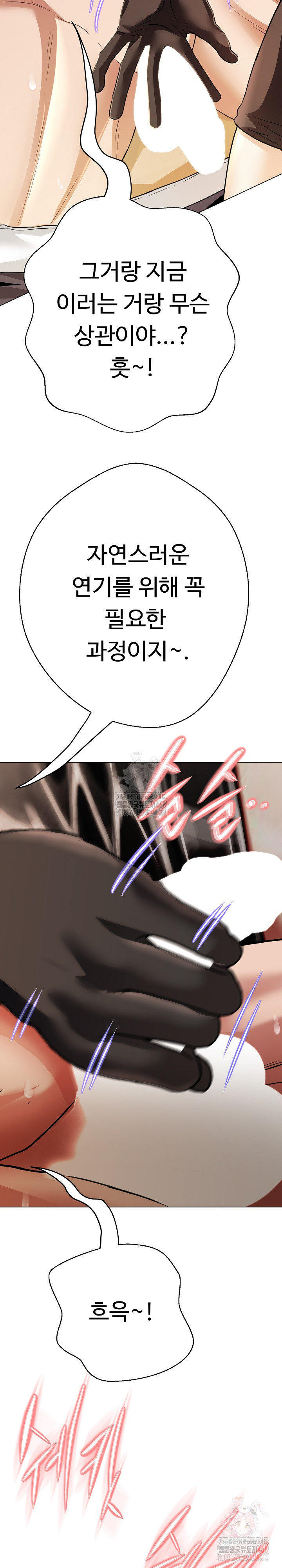 Gangster Girlfriend Raw Chapter 20 image 13