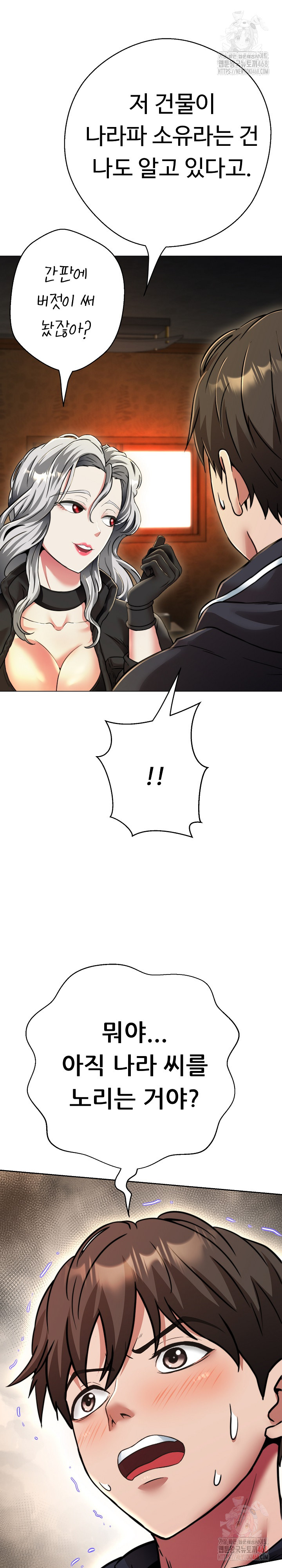 Gangster Girlfriend Raw Chapter 20 image 1