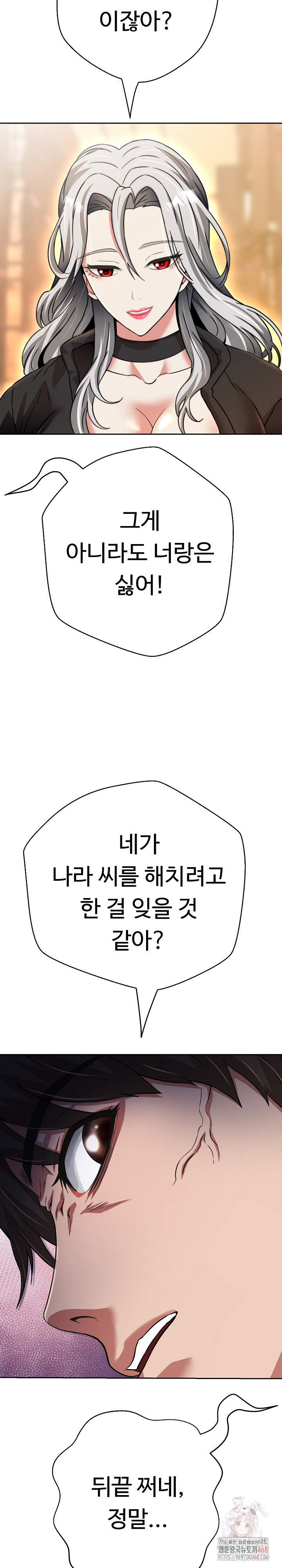 Gangster Girlfriend Raw Chapter 20 image 22