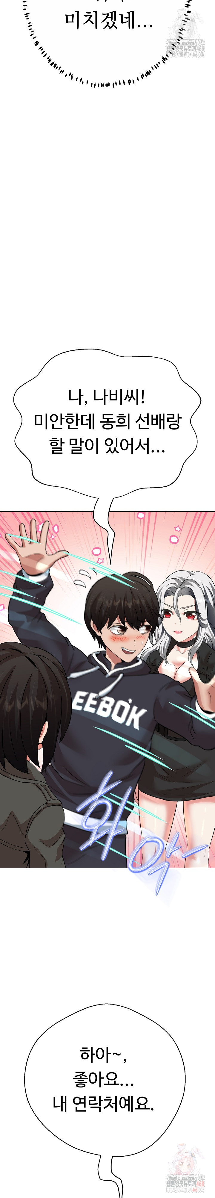 Gangster Girlfriend Raw Chapter 20 image 32