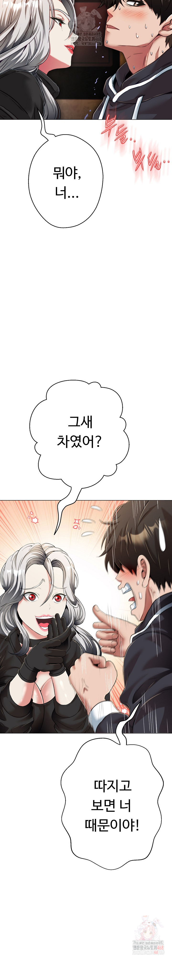 Gangster Girlfriend Raw Chapter 20 image 3