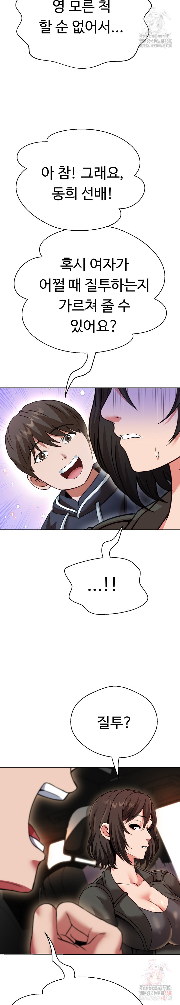 Gangster Girlfriend Raw Chapter 20 image 39