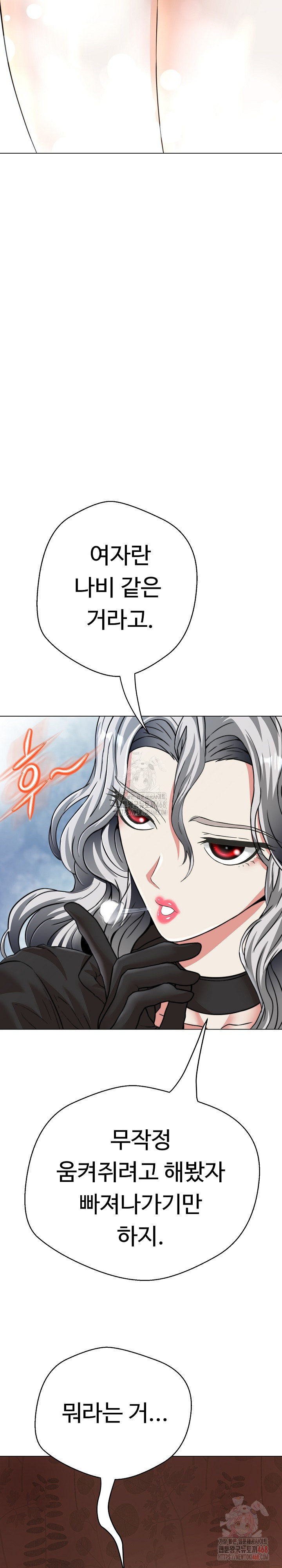 Gangster Girlfriend Raw Chapter 20 image 6