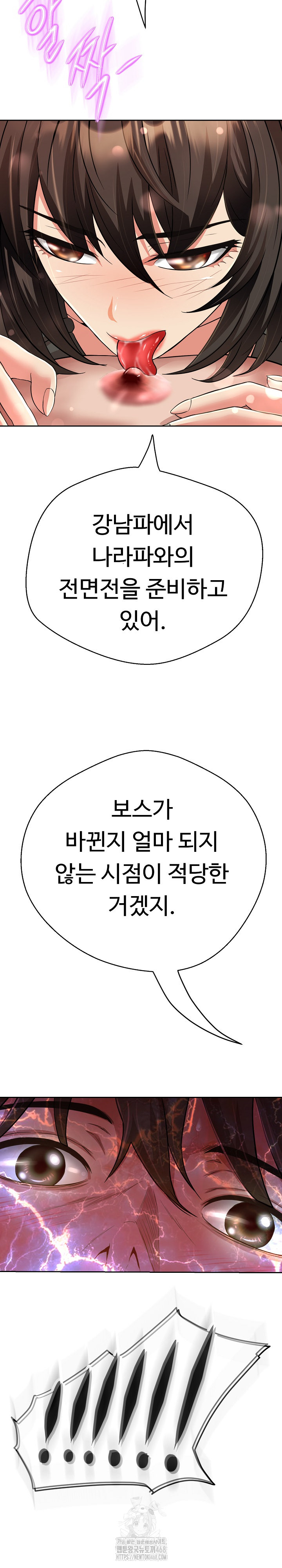 Gangster Girlfriend Raw Chapter 21 image 13