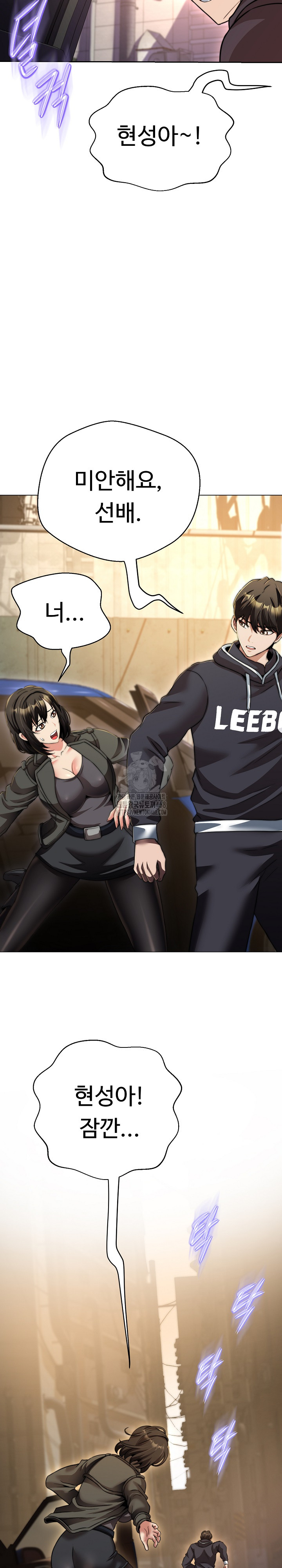 Gangster Girlfriend Raw Chapter 21 image 24