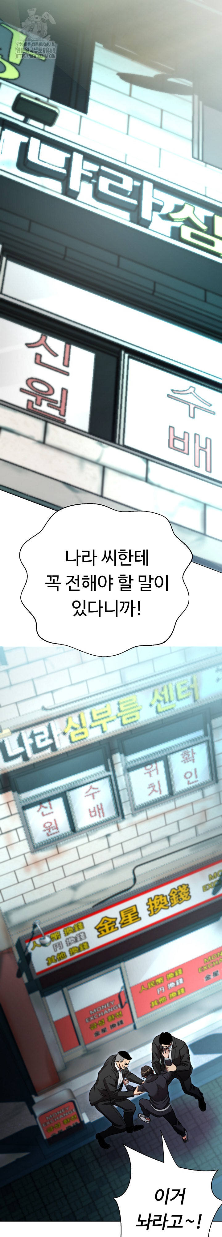 Gangster Girlfriend Raw Chapter 21 image 27