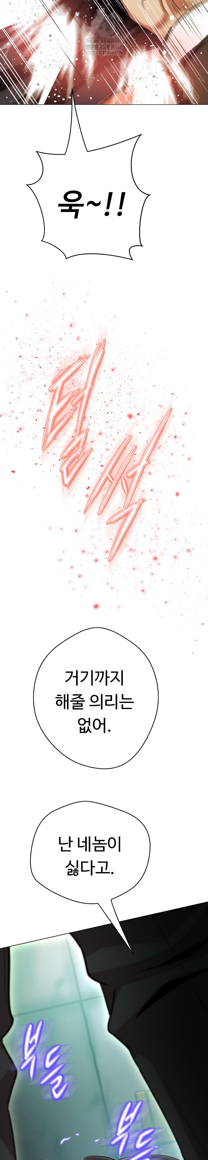 Gangster Girlfriend Raw Chapter 21 image 35