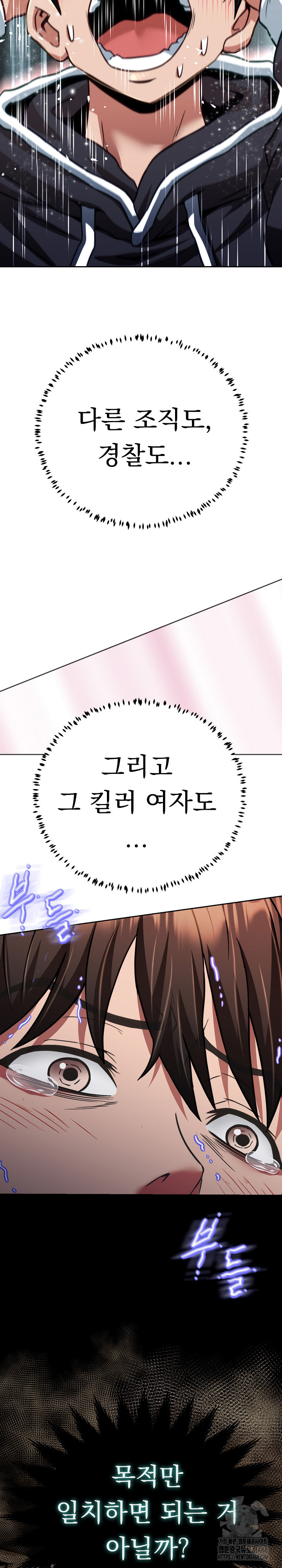 Gangster Girlfriend Raw Chapter 21 image 38