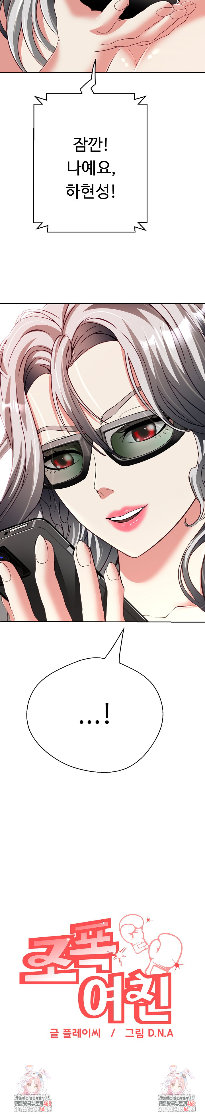 Gangster Girlfriend Raw Chapter 21 image 46