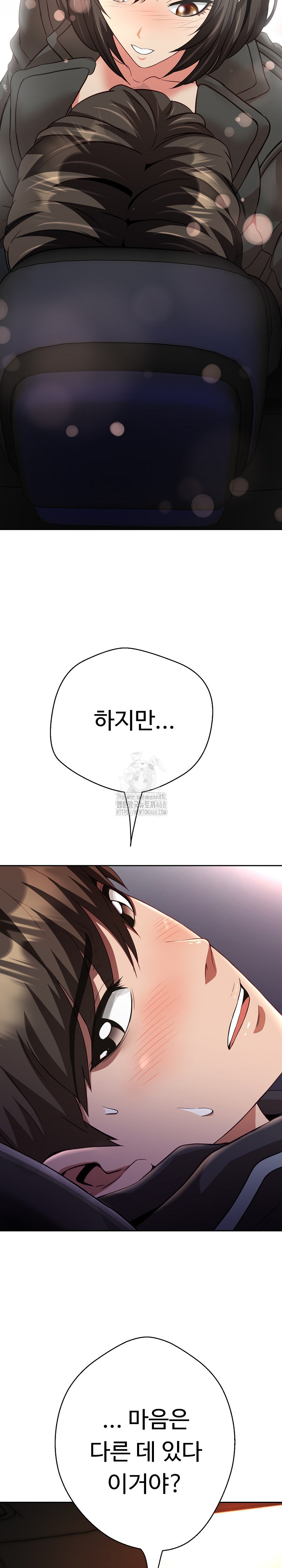 Gangster Girlfriend Raw Chapter 21 image 7