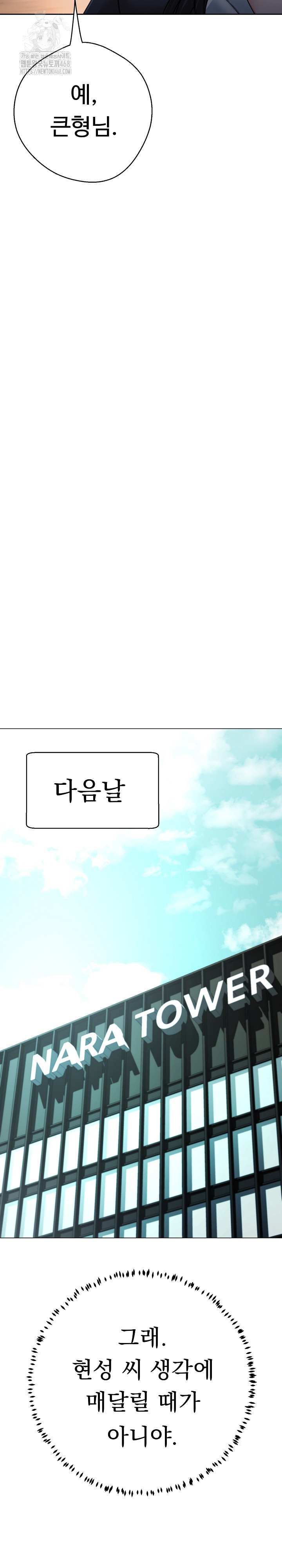 Gangster Girlfriend Raw Chapter 22 image 11