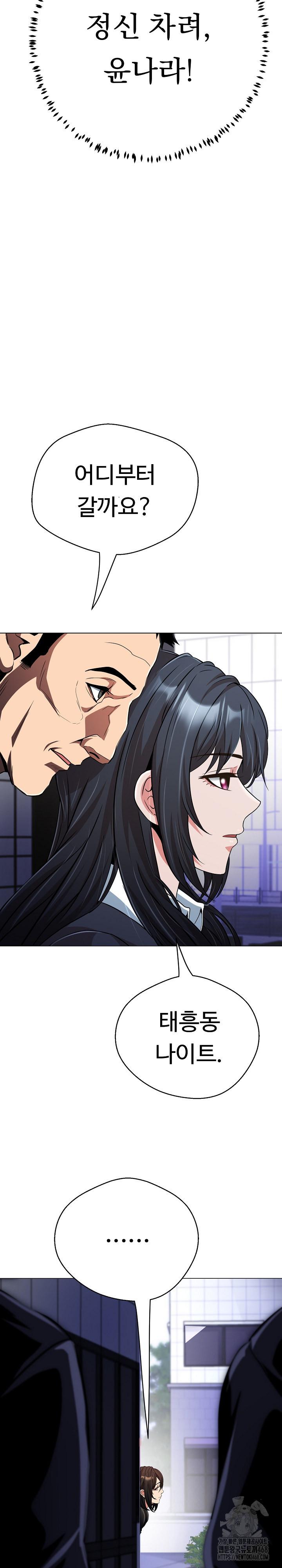Gangster Girlfriend Raw Chapter 22 image 14