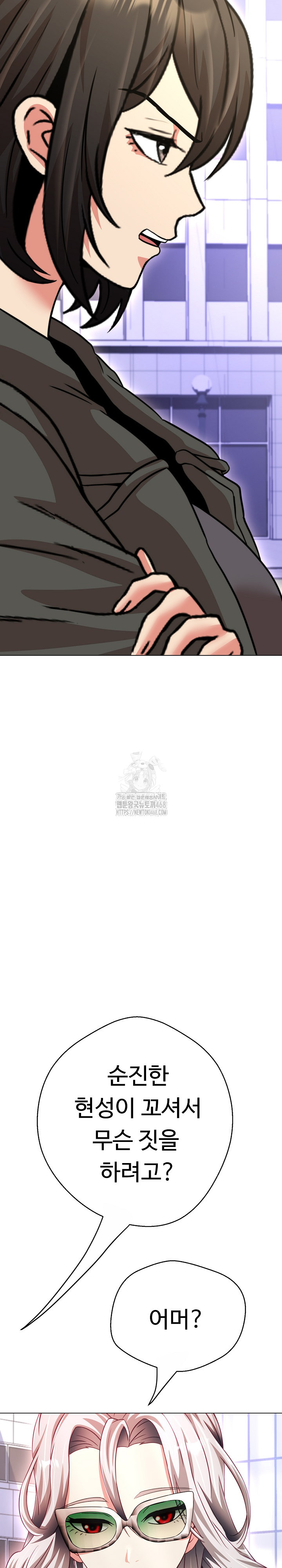 Gangster Girlfriend Raw Chapter 22 image 24