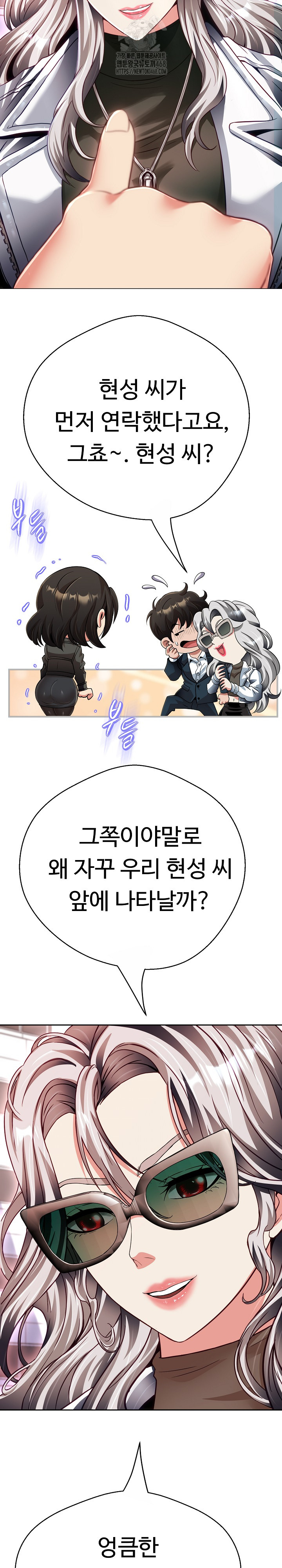 Gangster Girlfriend Raw Chapter 22 image 25