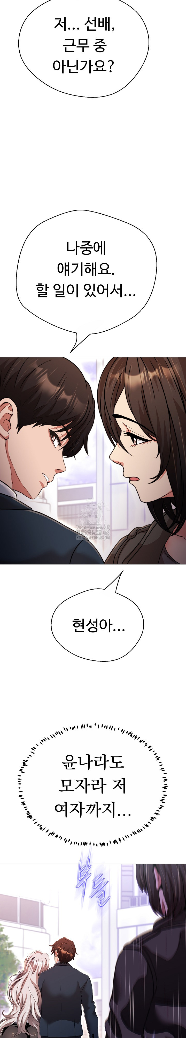 Gangster Girlfriend Raw Chapter 22 image 27