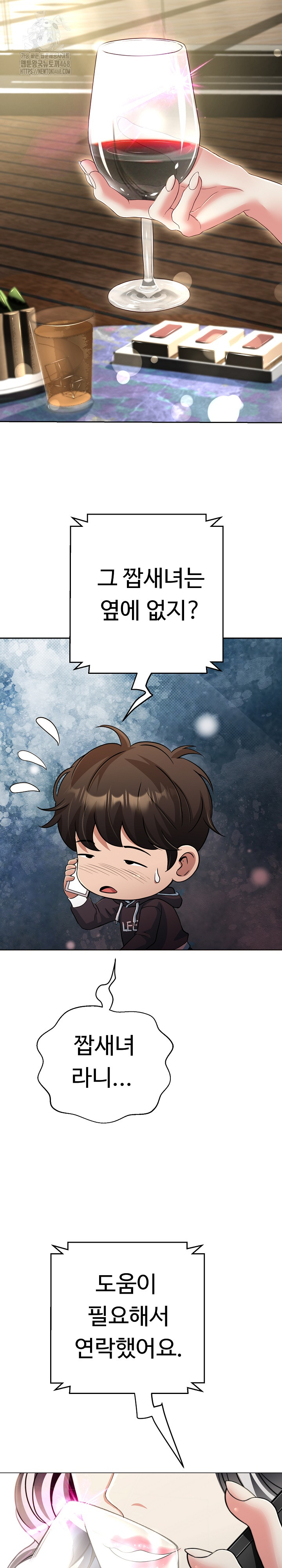 Gangster Girlfriend Raw Chapter 22 image 3
