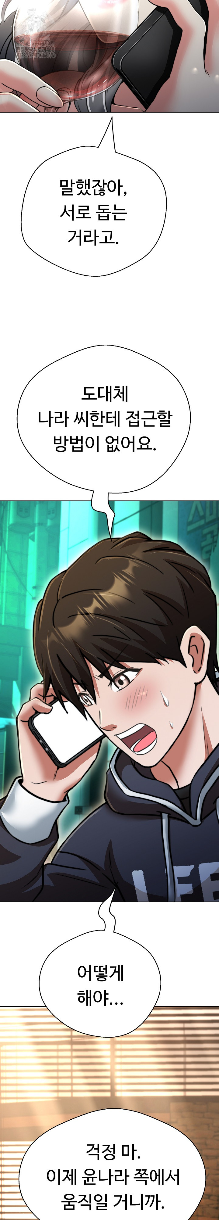 Gangster Girlfriend Raw Chapter 22 image 4