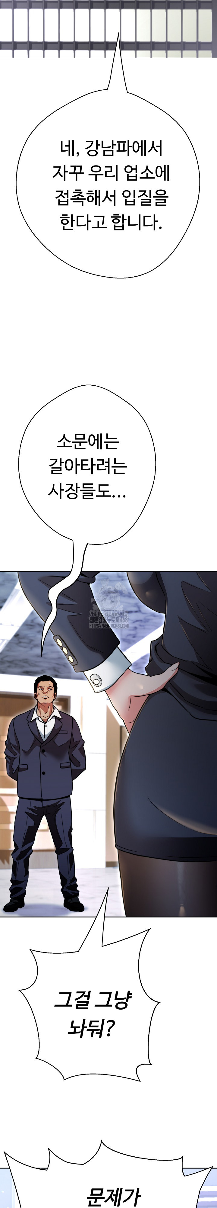 Gangster Girlfriend Raw Chapter 22 image 7