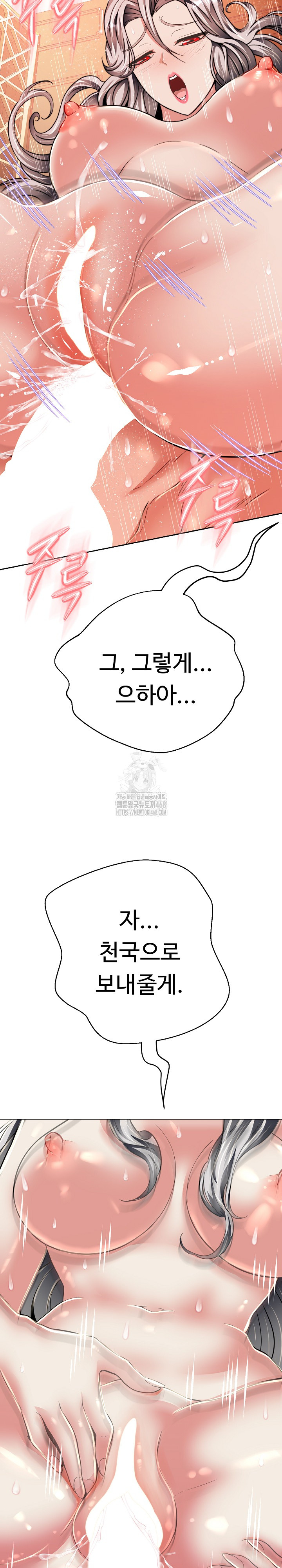 Gangster Girlfriend Raw Chapter 23 image 9