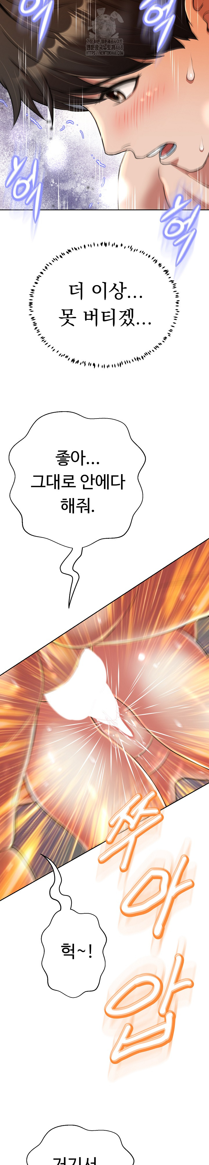 Gangster Girlfriend Raw Chapter 23 image 17
