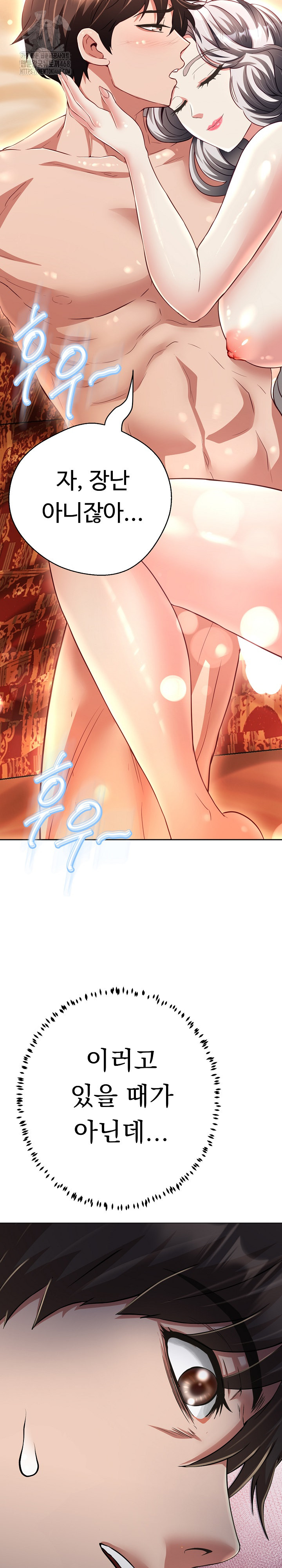 Gangster Girlfriend Raw Chapter 23 image 20