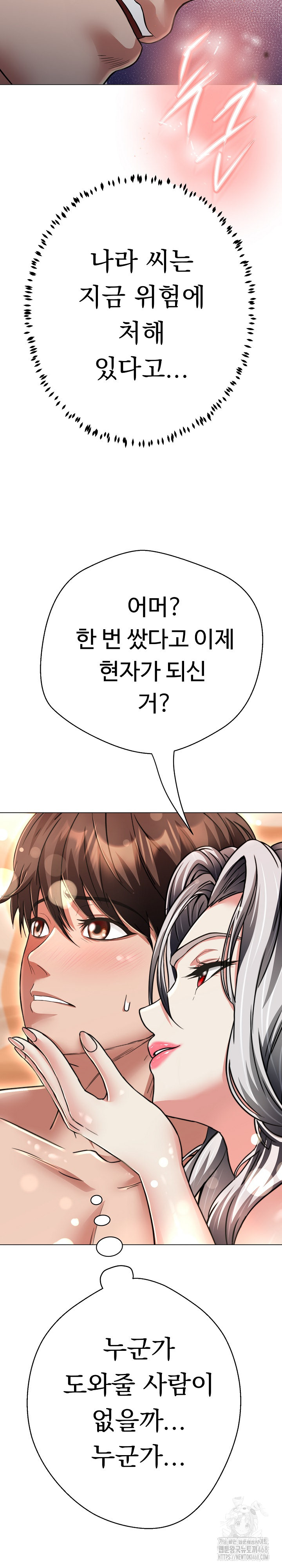 Gangster Girlfriend Raw Chapter 23 image 21