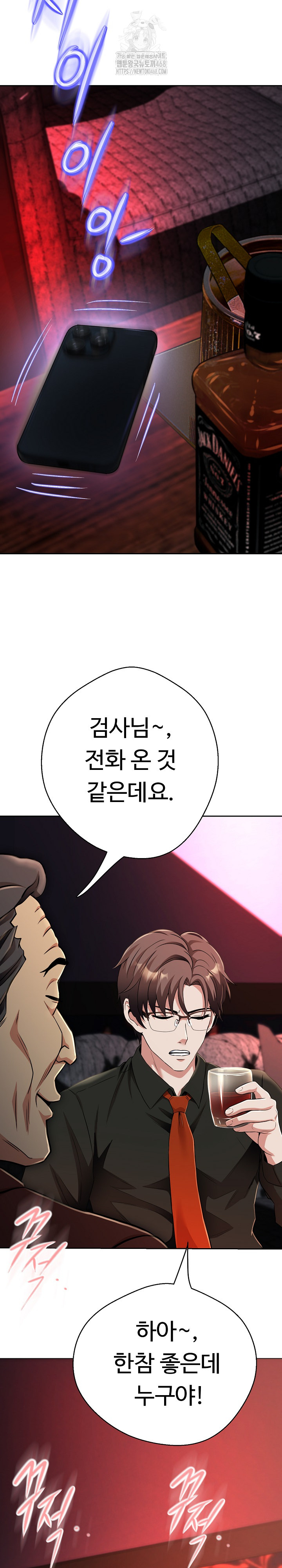 Gangster Girlfriend Raw Chapter 23 image 24