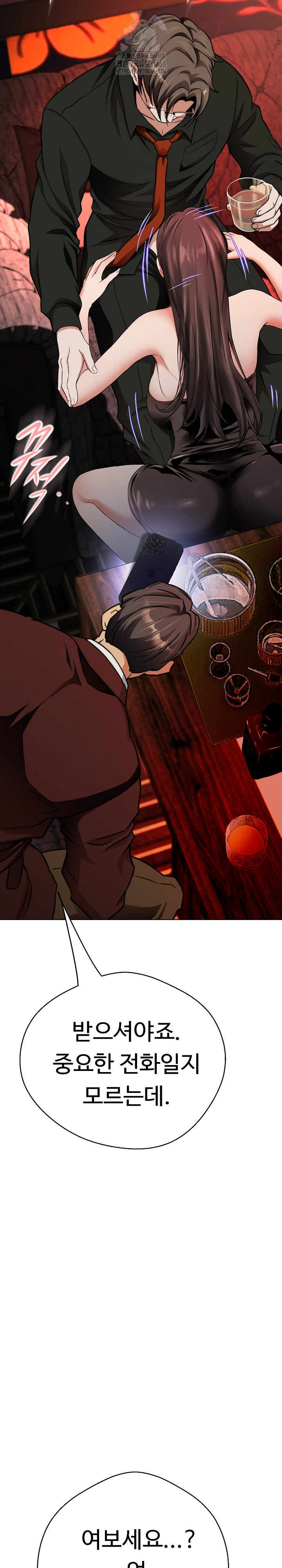 Gangster Girlfriend Raw Chapter 23 image 25