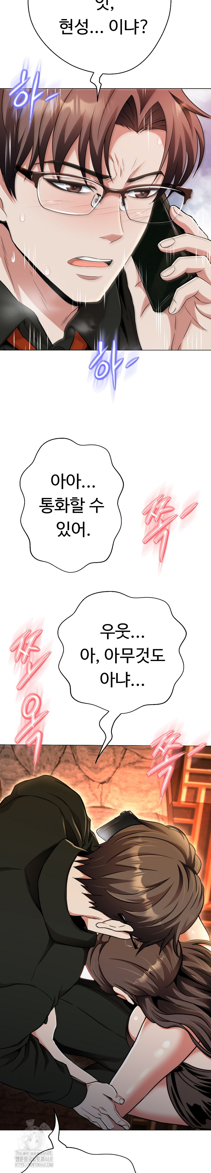 Gangster Girlfriend Raw Chapter 23 image 26