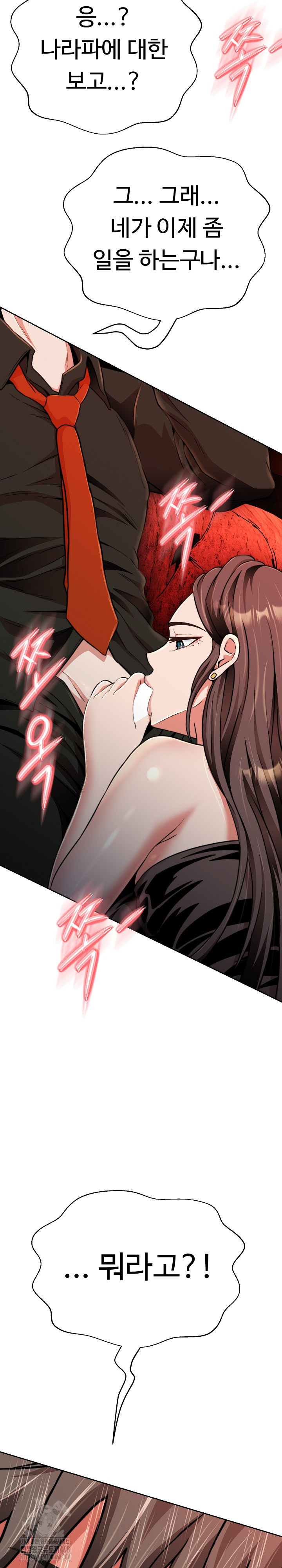 Gangster Girlfriend Raw Chapter 23 image 27