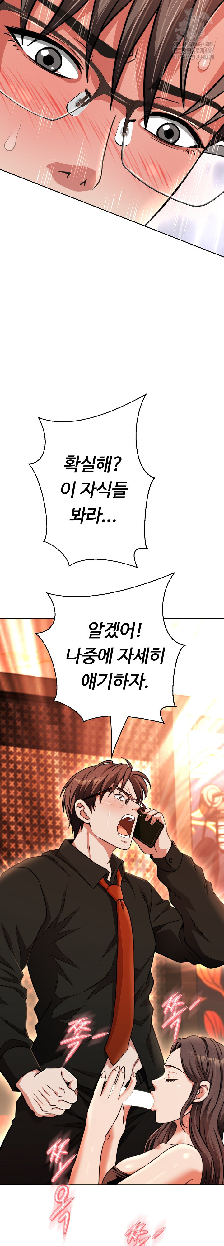 Gangster Girlfriend Raw Chapter 23 image 28