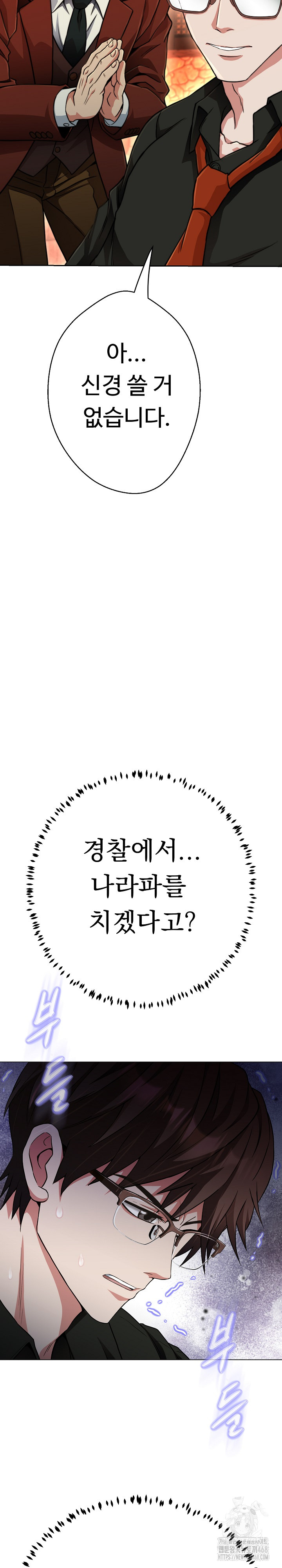 Gangster Girlfriend Raw Chapter 23 image 30