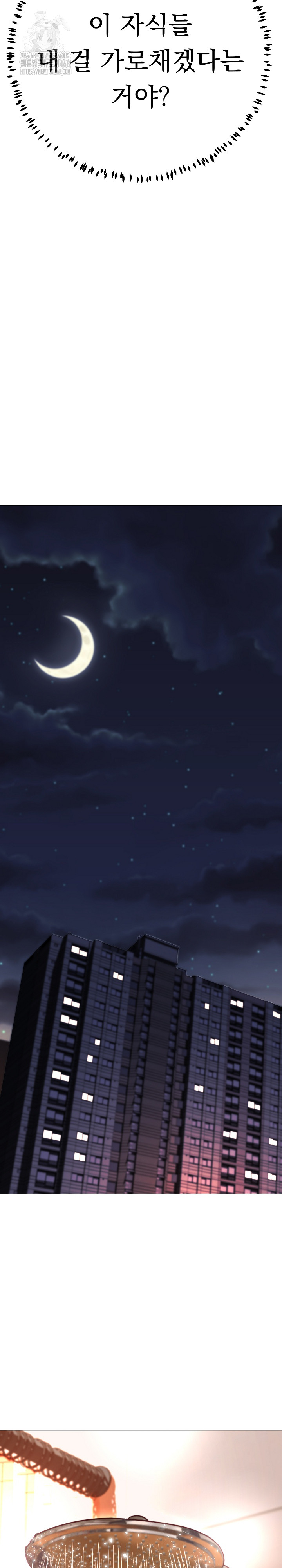 Gangster Girlfriend Raw Chapter 23 image 31