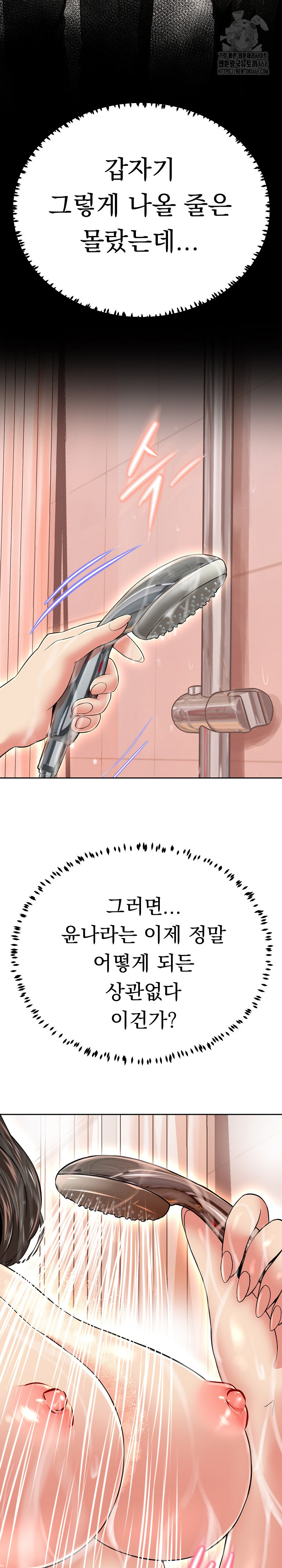 Gangster Girlfriend Raw Chapter 23 image 35