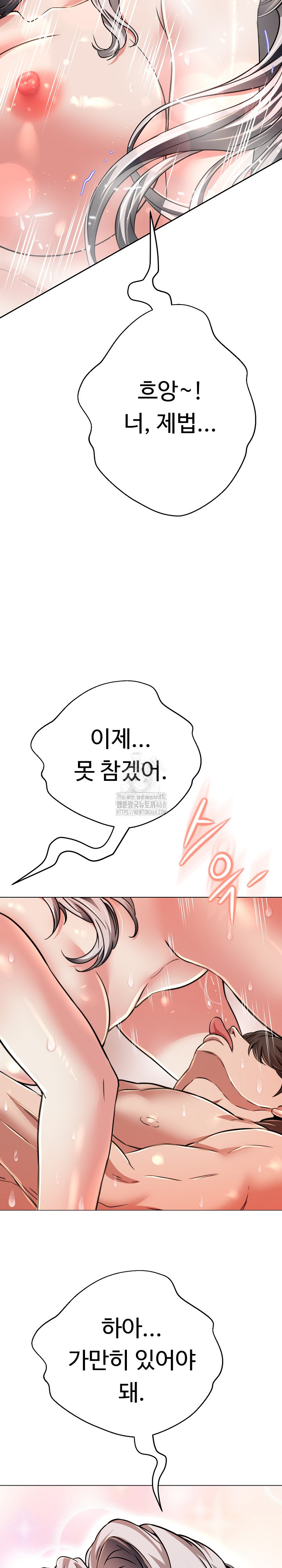 Gangster Girlfriend Raw Chapter 23 image 7