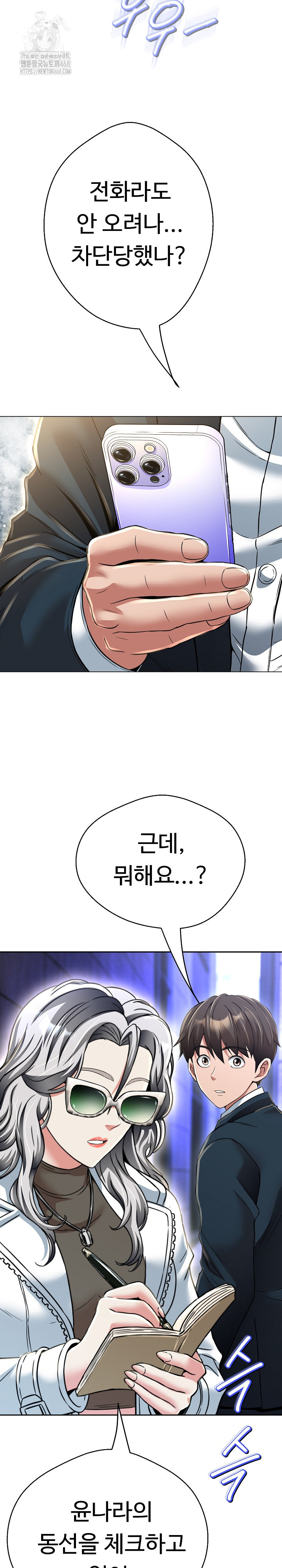 Gangster Girlfriend Raw Chapter 24 image 9