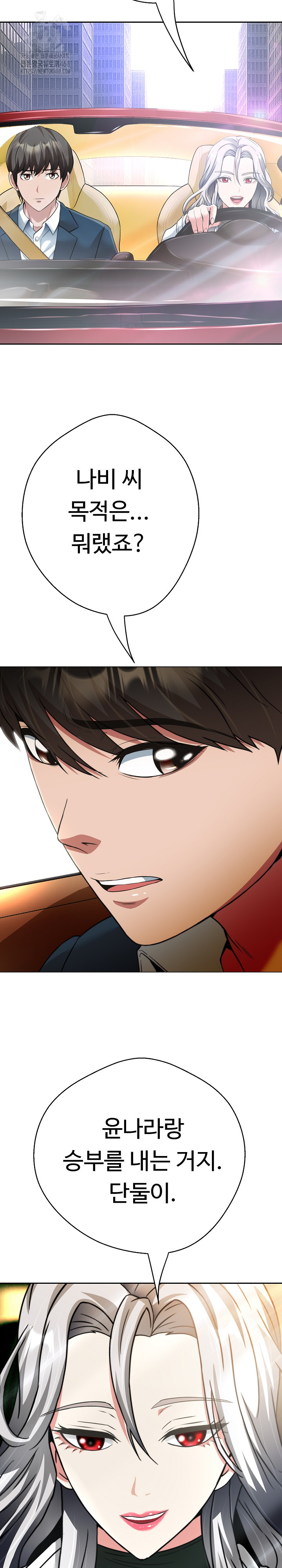 Gangster Girlfriend Raw Chapter 24 image 12