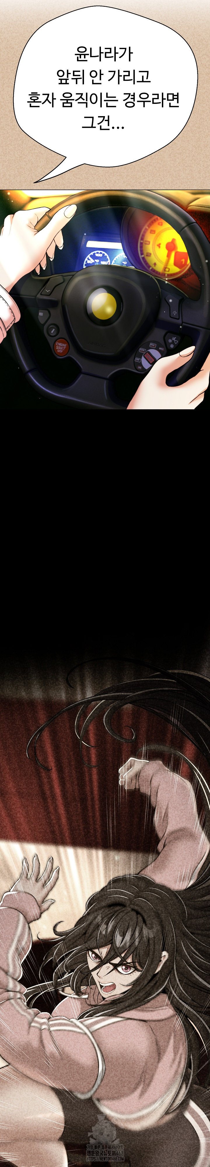 Gangster Girlfriend Raw Chapter 24 image 14