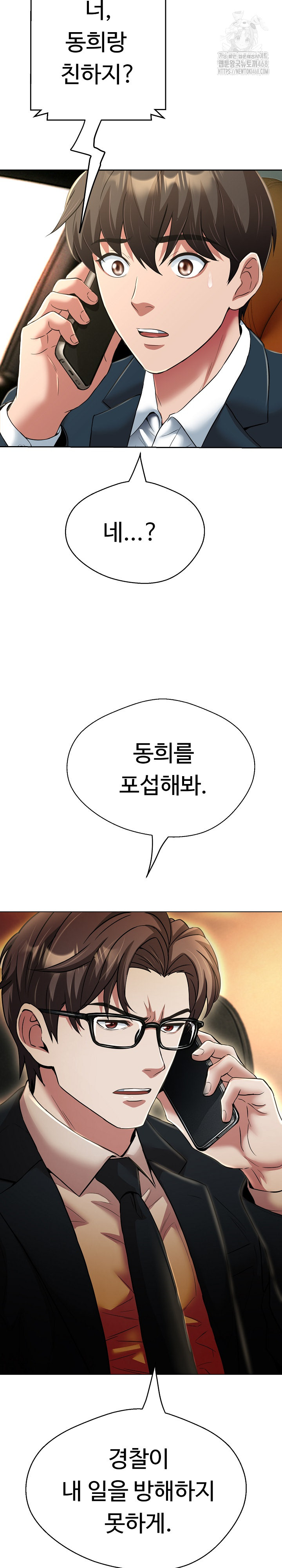 Gangster Girlfriend Raw Chapter 24 image 28