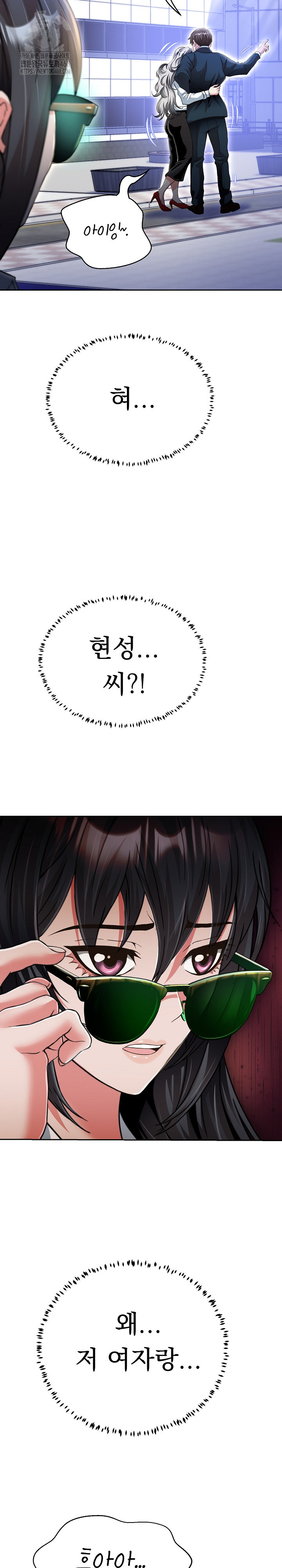 Gangster Girlfriend Raw Chapter 24 image 2