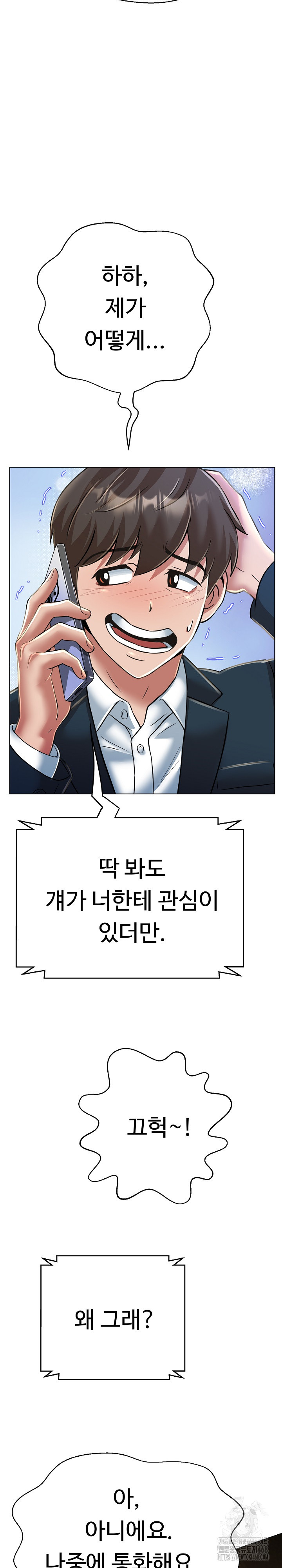 Gangster Girlfriend Raw Chapter 24 image 29