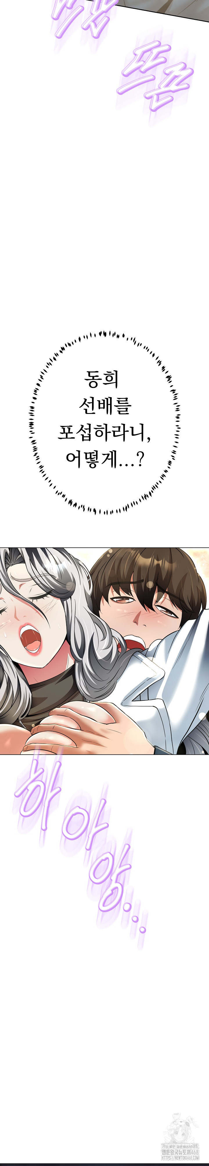 Gangster Girlfriend Raw Chapter 24 image 32