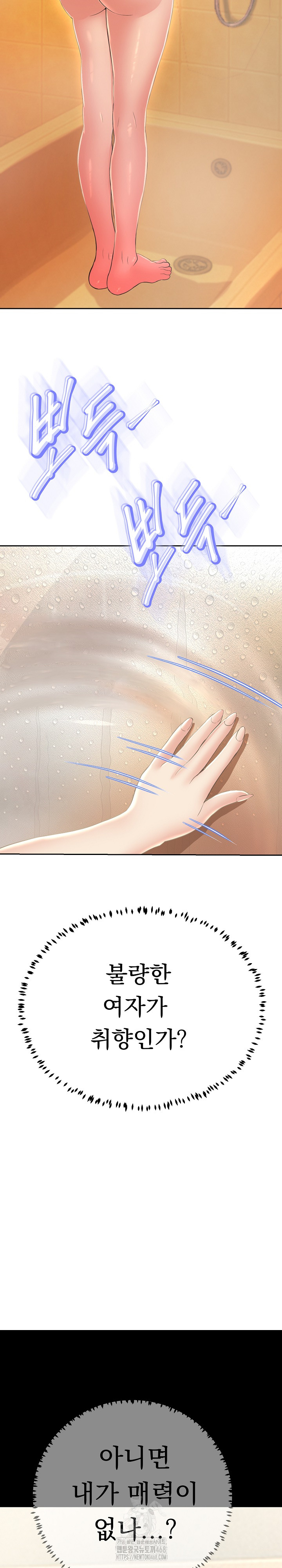 Gangster Girlfriend Raw Chapter 24 image 36